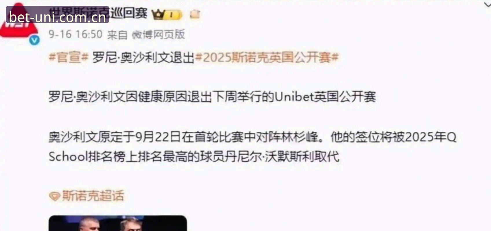 Unibet下载安装详解：2026新版功能与注册流程全解析