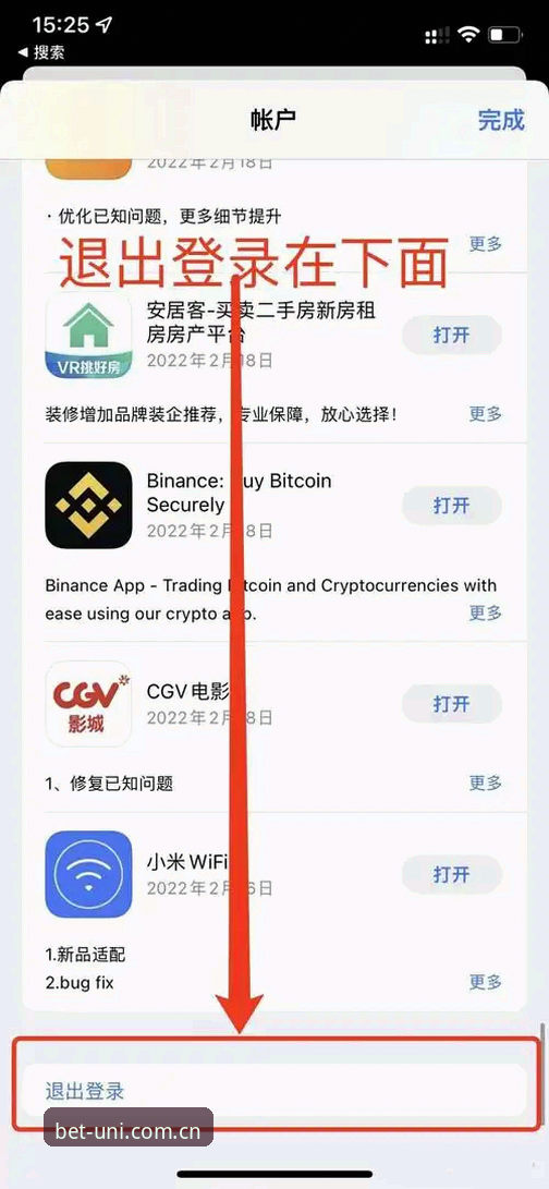 Unibet官方登录入口 vs 普通网站：新手选择哪个更靠谱？（含完整注册教程）